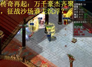 传奇再起：万千豪杰齐聚，征战沙场谁主沉浮？