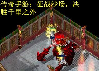 传奇手游：征战沙场，决胜千里之外