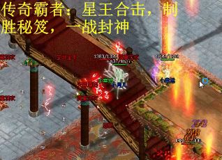 传奇霸者：星王合击，制胜秘笈，一战封神
